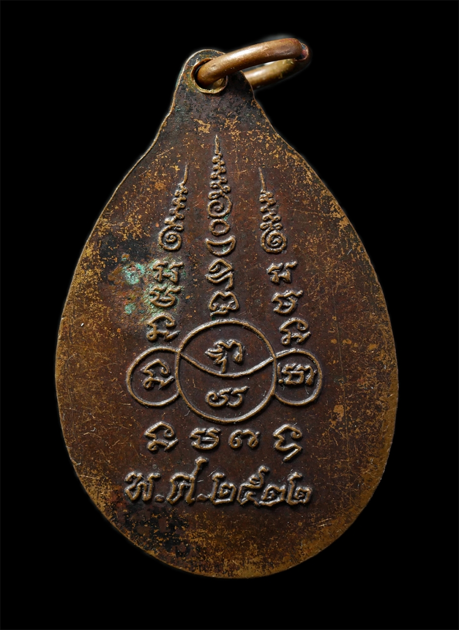 2569-03-02 (63)P.jpg - เหรียญหลวงพ่อสายบัว กตปุญโญ วัดภูเขาทอง ต.ภูเขาทอง จ.อยุธยา ปี2522 เหรียญเนื้อทองแดง พระเก่า น่าเก็บสะสมบูชา | https://kamulet.in.th